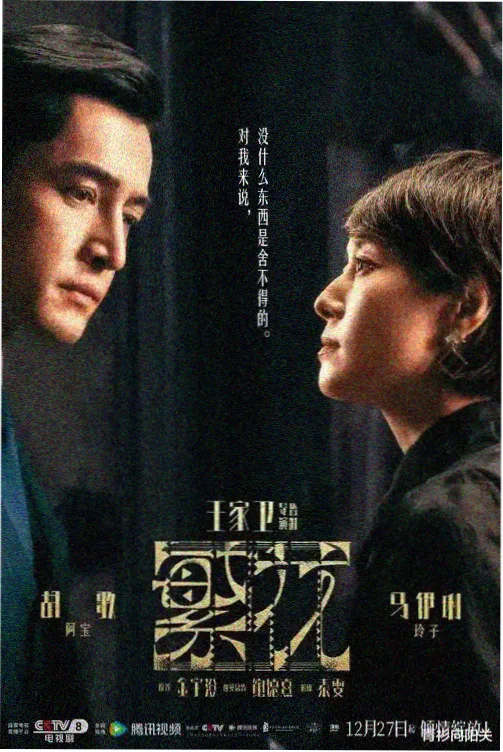 漫长的季节 国产高清电视剧
